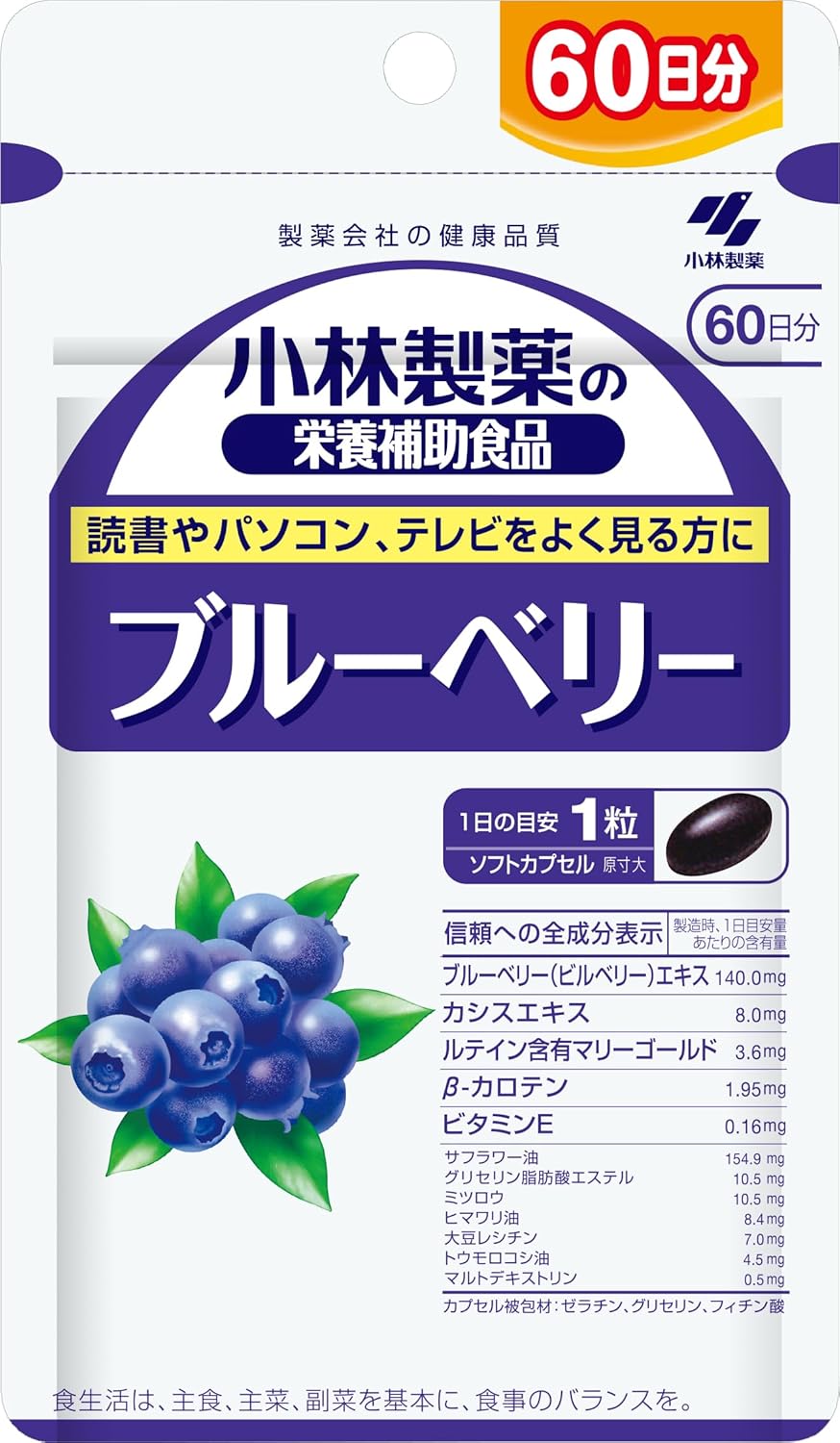 Kobayashi Pharmaceutical Blueberry Lutein