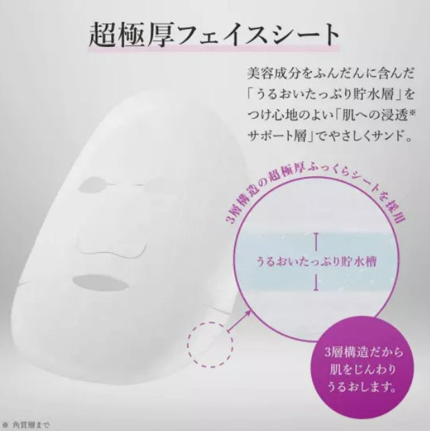 LuLuLun Precious Face Mask Over45 Clear