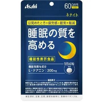 L-teanin Nenight Asahi for Sleep and Concentration