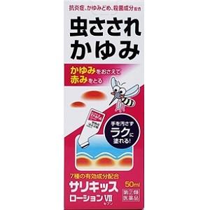 Japan Medic Salikiss Lotion 7 50ml