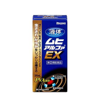 НОВЫЙ Мухи EX